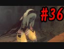 【PS4】GRAVITY DAZE2(グラビティデイズ2)をフリーダムにプレイ  #36【プレイ動画】