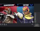 #たきブラ 3 たきおをスマブラでボコボコにしようぜ！杯 part3