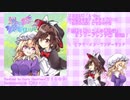 【紅楼夢15】他愛も無い二人の博物誌オンリーアレンジCD「幻想メモワール」【XFD】