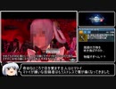 【感想動画】PSO2 ストーリーモード　Ep.3-③