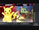#たきブラ 3 たきおをスマブラでボコボコにしようぜ！杯 part4