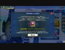 【FGOAC】運営が想定したＧＷの形　その１