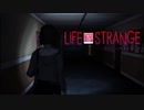 【実況】これが人生　Life Is Strange　。part12