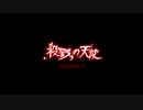 【実況】殺戮の砂糖 【Part16】