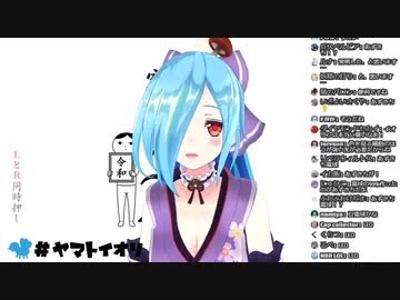 自分を召喚するヤマトイオリ
