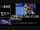 第12回みんなで決めるゲーム音楽ベスト100 1位1票の曲集 Part7