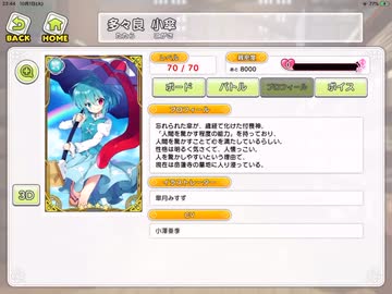 東方キャノンボール 多々良小傘 ボイス