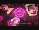 【メガネの日2019記念/デレステMV】Glassy Club【千夏/マキノ/春菜,1080p/3Dリッチ/60fps】
