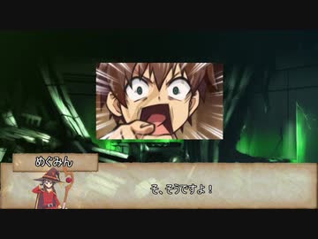 【このすばTRPG】この素晴らしい二択に葛藤を！　最終話【実卓リプレイ】