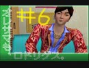【ニュールーマニア ポロリ青春】相も変わらずROOMMANIA初見実況【実況プレイ】part6