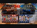 【三国志大戦】女性単の悲哀！その249「お試し魏群デッキ」