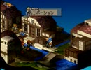 我が道貫け！ファイナルファンタジータクティクスを実況だ！！part2