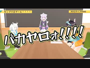 おかゆの策略にハマりセンブリ茶を飲まされる大空スバル【FAMS】