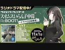 サイレントウィッチーズ3 いらん子中隊ReBoot! ～ドラマＣＤ試聴室～