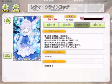 東方キャノンボール レティ・ホワイトロック ボイス