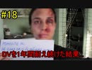 【衝撃】美人女性がDVによって傷ついた顔をYoutubeに投稿【検索してはいけない言葉実況Part18】