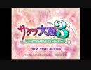 【サクラ大戦３実況】華撃団、巴里守る。【その１(一話前編)】