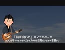 ”いらすとや”の素材を使って＿前を向いて(マイナスターズ)　MV作ってみた( ﾟДﾟ)