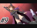 part9End【今日から私が悪の首領⁉ 実況プレイ】悪は滅びぬ！何度でも蘇るさ！
