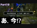 【DQB2】唯一のドラクエ知識が「ヤンガス」の男のDQB2から始めるドラクエ人生。Part19【実況】