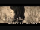 【ニコカラ】空の青さを知る人よ《あいみょん》(Off Vocal)±0