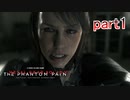 【MGSV:TPP】覚醒した英雄の日常【実況】part1
