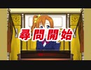 【逆転裁判 × ラブライブ！】 逆転スクールアイドル #12