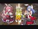 三国志大戦びびっど！　part.13