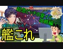 【艦これの】夏イベント2019を終了直前まで放置したクソ提督【時間だ】