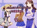 simai創作譜面ランキング　9月分[DX譜面部門]