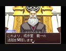 逆転裁判を今更初見で実況プレイ！！！part5