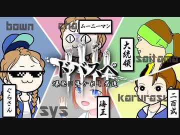 【ゆっくり実況】 毎秒ＤｂＤ＃１７ 【ver 3.1.0】