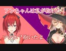 ニュイ・ソシエール「アンジュは俺が抱いた！」