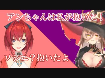 ニュイ・ソシエール「アンジュは俺が抱いた！」