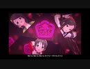 Gossip Clubが全く気付かないうちに頭文字Dになる