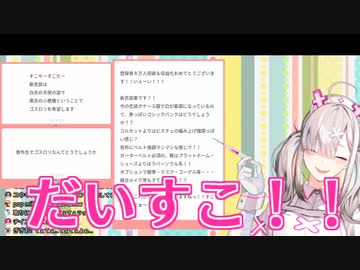 【健屋花那】かっこいいところを見せる姉とそれに応える妹【瀬戸美夜子】