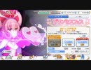 プリコネ ネネカピックアップ２０連ガチャ（プリフェス）