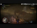 【OPR】布団ちゃん×天狗ちゃん×みすずのモンスターハンターワールド：アイスボーン part166【2019/09/30】