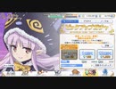 プリコネ キョウカピックアップ２９３連ガチャ