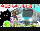 【A列車で行こう９】中鉄ストーリー＃02 今日からキミも中鉄社員だ！「PEACE TWO」