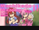 ▶Live Reaction◀ Machikado Mazoku Ep11