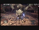 【OPR】布団ちゃん×天狗ちゃん×みすずのモンスターハンターワールド：アイスボーン part167【2019/09/30】