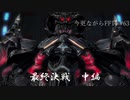 今更ながらFF14実況 #63 【ゆっくり実況】