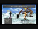 sc^カードに頼らず普通にＦＦ８を実況　４５