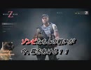 【ワールドウォーZ】仕事のストレスはゾンビを撃って切って爆散させて解消しよう♪ Part1