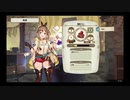 #4(2/2) んほ～っライザちゃんかわいいんじゃあ＾～ということでライザのアトリエ実況プレイ