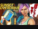 【女性実況】アメコミ風爽快アクションゲーム【Sunset Overdrive】#1