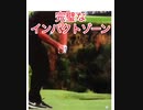 完璧なインパクトゾーン⛳️フェースの開閉なし❗️