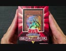 ★遊戯王★まったり開封。【ストラクチャーデッキＲ -ウォリアーズ・ストライク- 】