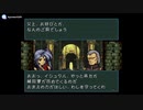 実況 FE聖戦の系譜 グダグダ初見プレイ 8章03